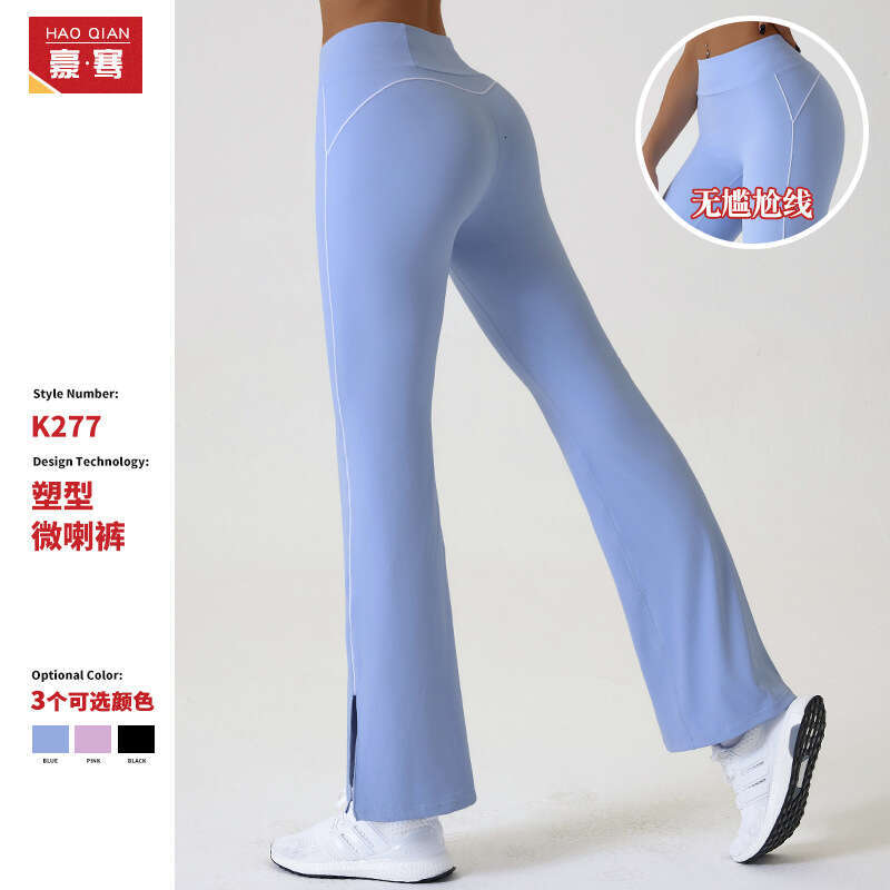 Summer New High Waist Tight Nude Hip Lifting Yoga for Women's Dance Fiess Outdoor Sports Horn Split Pants