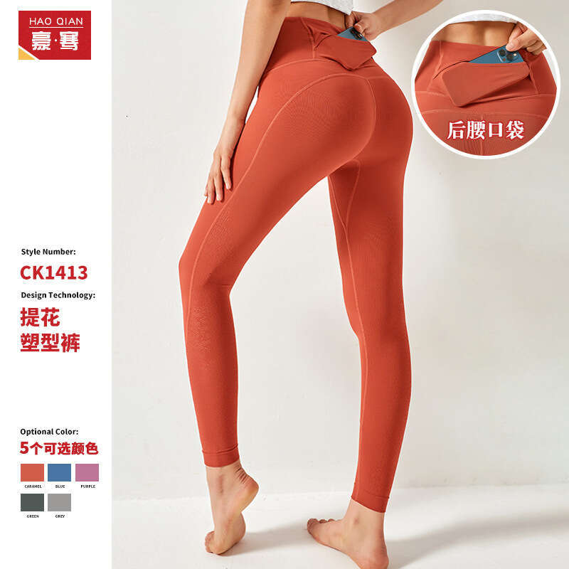 Advanced European American high waisted hip lifting yoga suit, fiess waist pocket, running and cycg, nude sports leggings