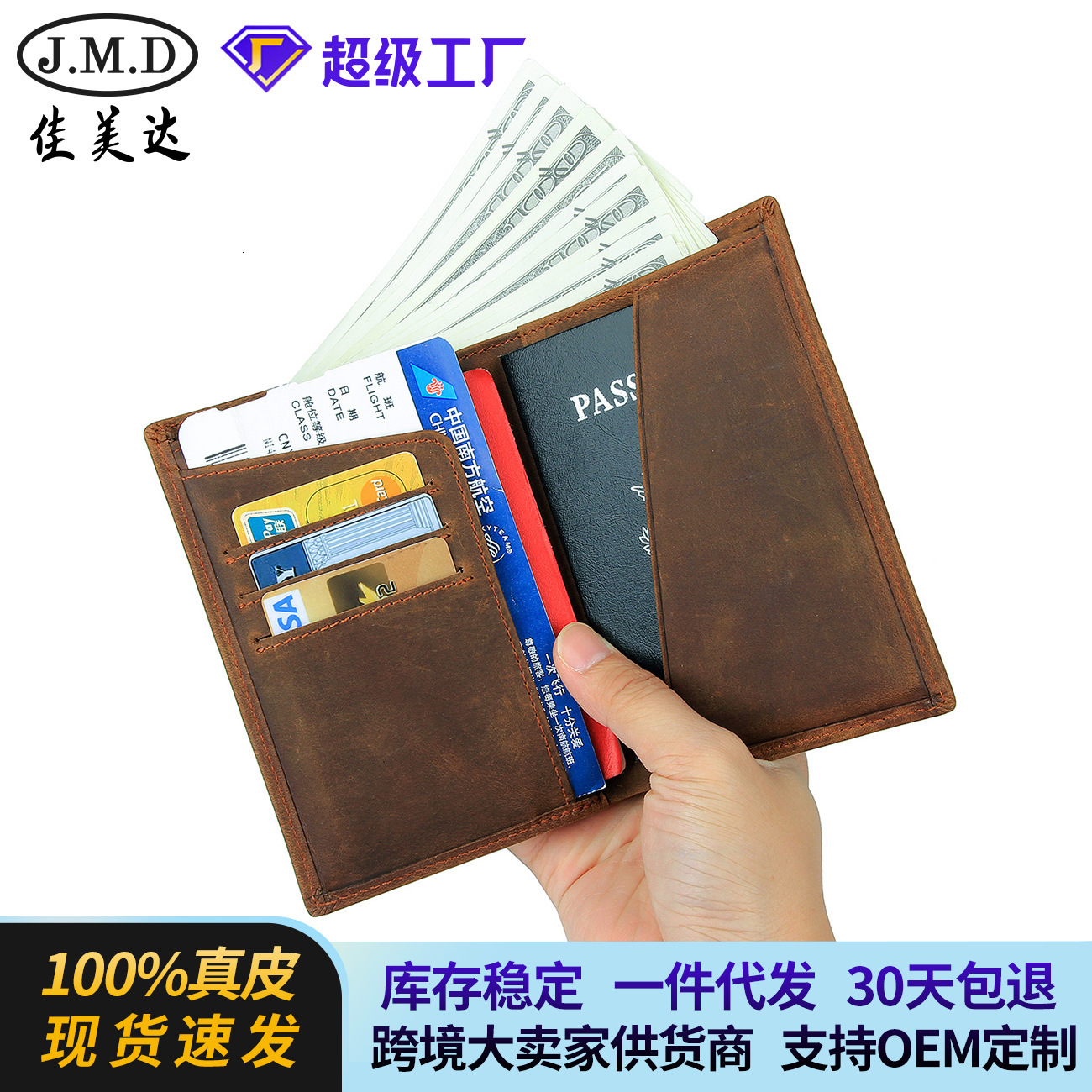 Jiameda Genuine Leather Men's Wallet Crazy Horse Skin RFID Anti Magnetic Multi Passport Document Bag, Card Wrap Clip