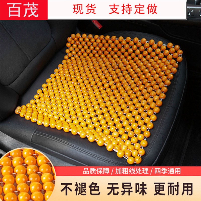 automotive cooling mat of the four seasons double seat cushion seat cover 44 44 cm on board wooden bead seat car MATS