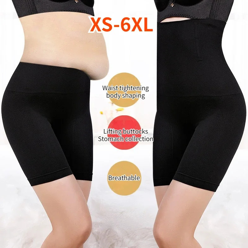 XS6XL High Waist Shaping Control Panties Tummy Butt Lifting Slim Shorts Underwear Shapewear Body Shaper 241121