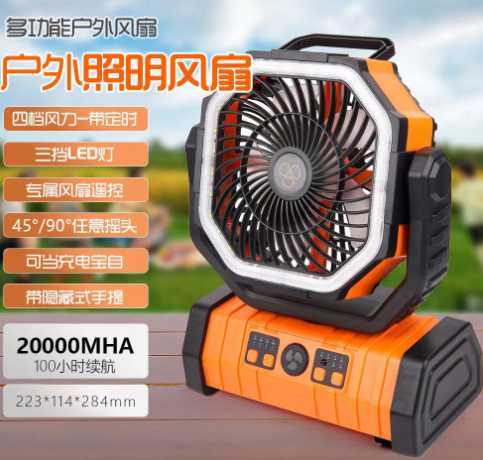 Camping fan Outdoor fan light Home fan can be mobile phone charger LED light dual hook camping fan F6 J241204