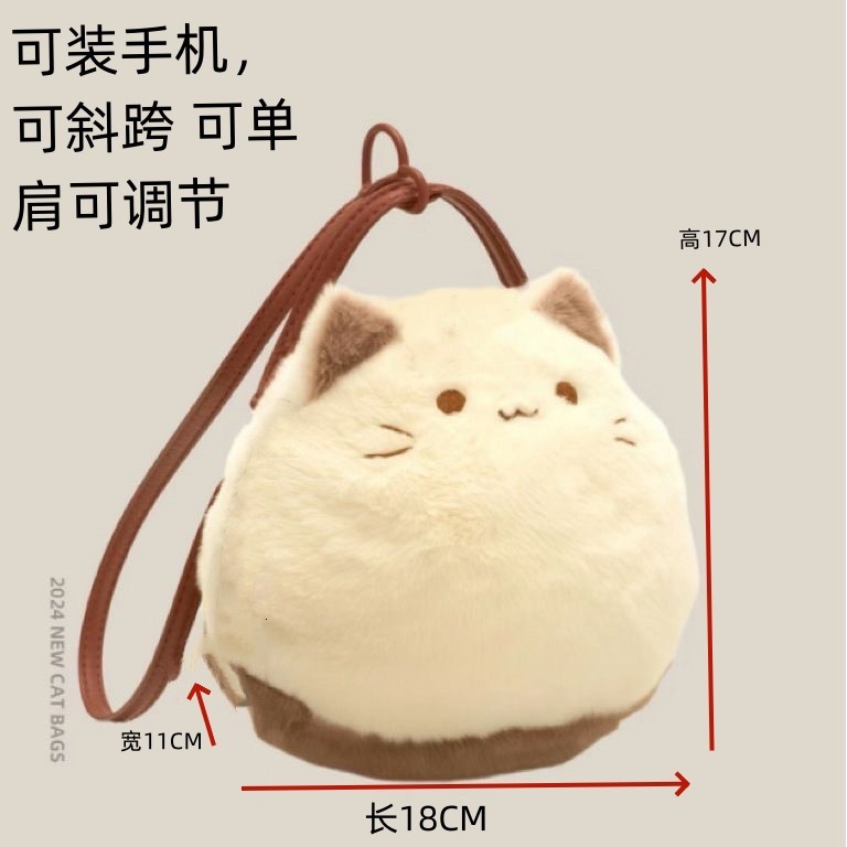 Cute Cat Small New Internet Celebrity Cartoon Plush Doll Crossbody Bag For Women