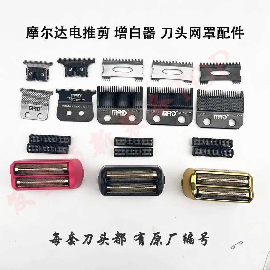 Electric Shaver MRD Hair Clipper Trimmer Shaver Special Adapter Accessories Clothe Limit Comb Charger Hair Salon Hair Stylist Tools z241205