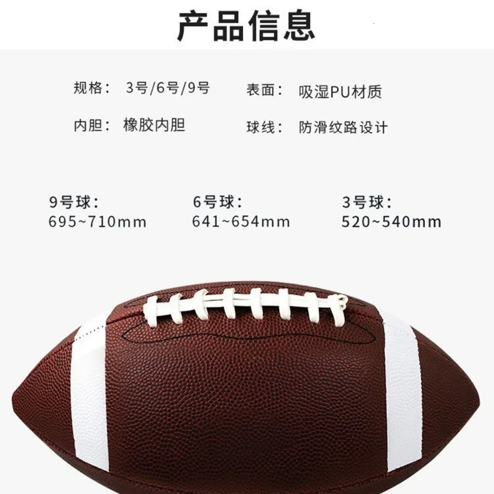 Size 9 Football PU Sports Footballs Abrasion Impact Resistant Training Outdoor Match Practice for Kids Adults Brown 241204