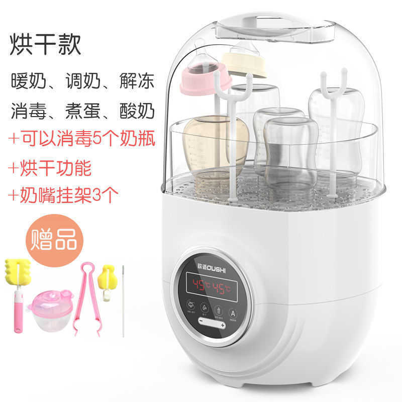 Bottle Warmers Sterilizers Oushi constant temperature milk warmer bottle sterilizer drying sterilization two in one three heat regulating milk baby in