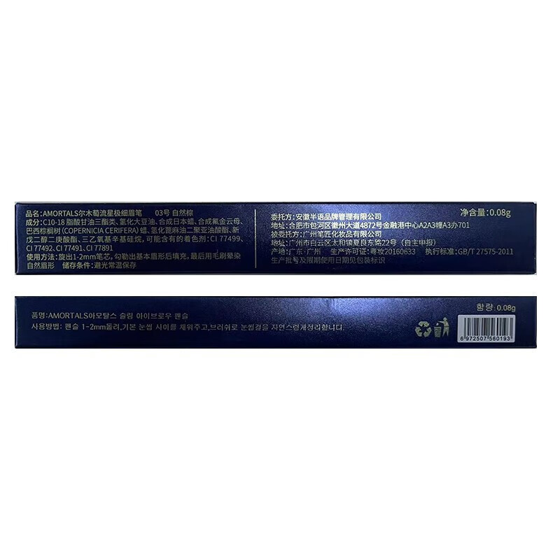 Meteor AMORTALS Elmo To Precision Eyebrow Pencil - Ideal for Exact Brow Application