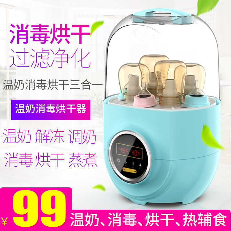 Bottle Warmers Sterilizers Oushi constant temperature milk warmer bottle sterilizer drying sterilization two in one three heat regulating milk baby in