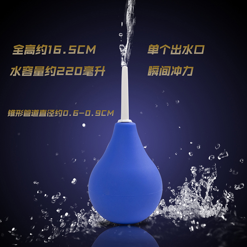 Wholesale of adult sex toys in the form of balls, anal enema device, homosexual anal sex enema device, backyard cleaning device, 330ml