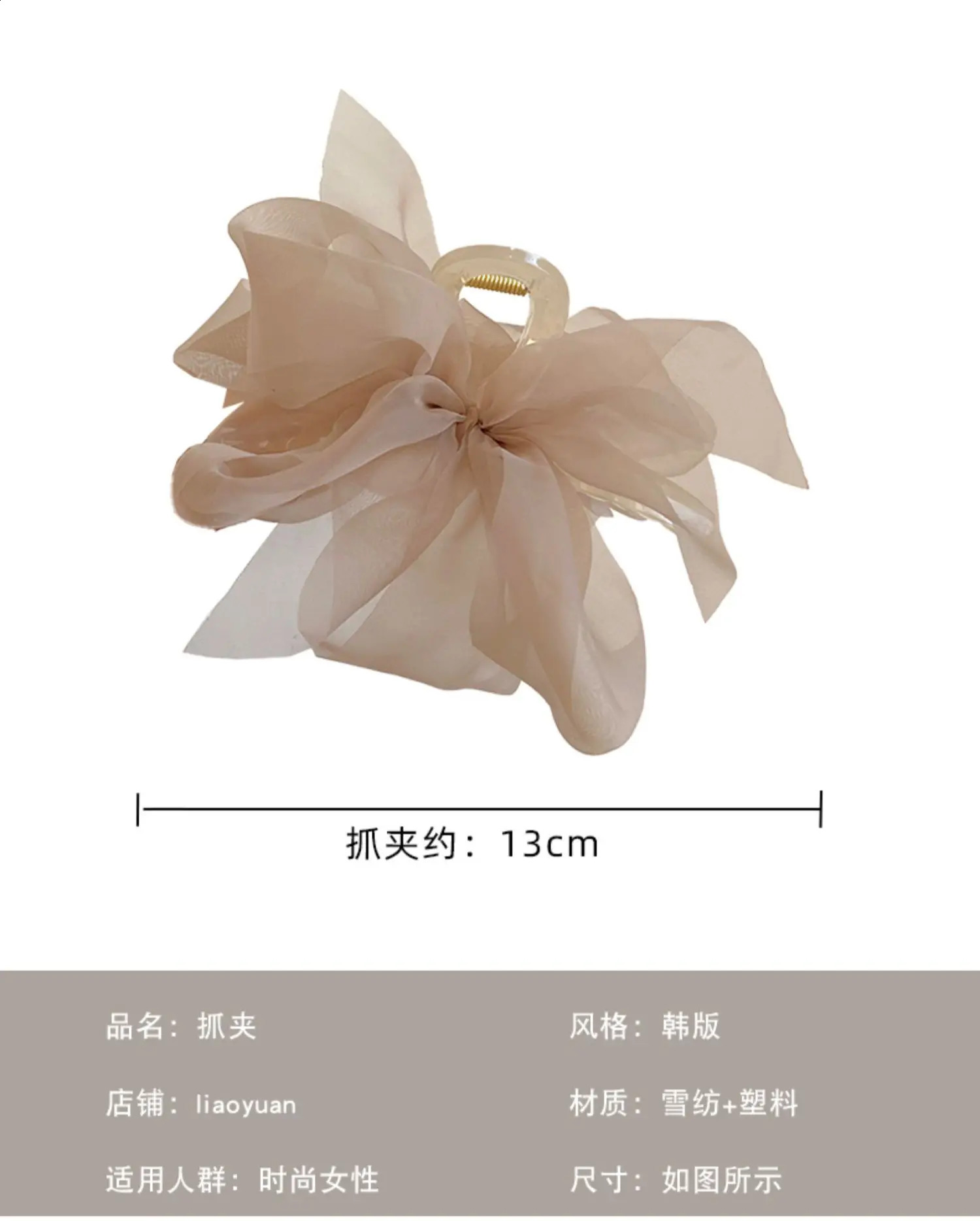 Mesh Bow Grip Clip Female tail Braid Hair Claw Elegant Girl Accessories Gift Headdress 241122