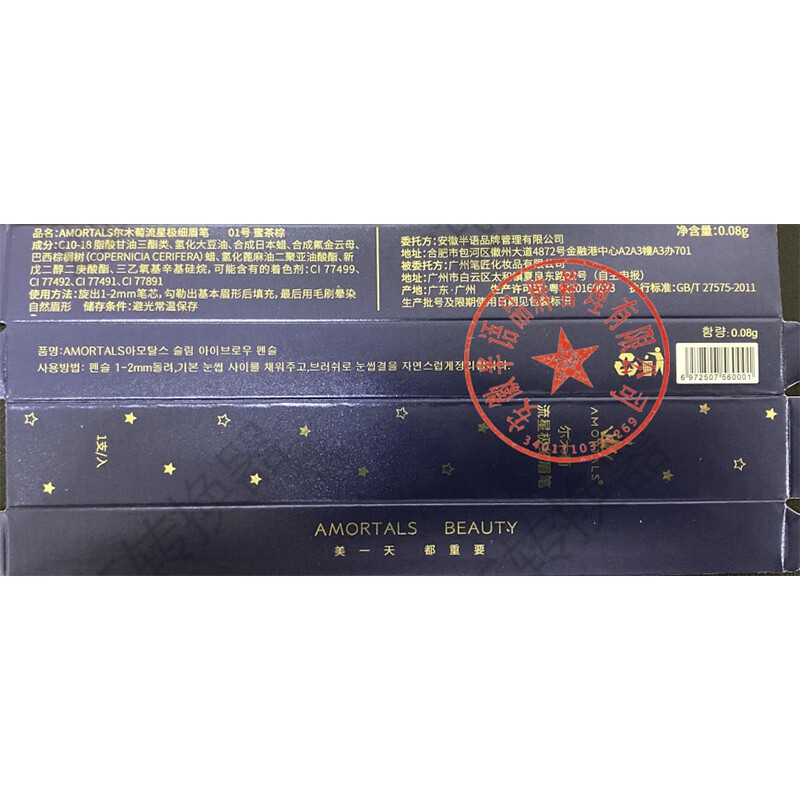 Meteor AMORTALS Elmo To Precision Eyebrow Pencil - Ideal for Exact Brow Application