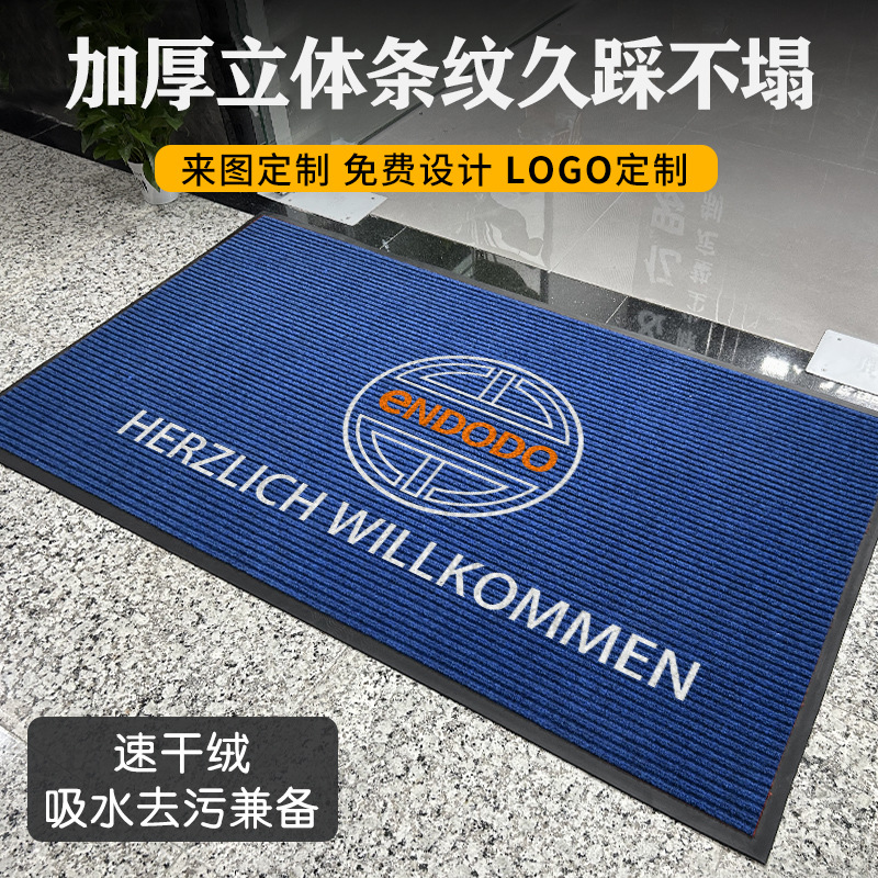 Thickened double striped carpet custom restaurant hotel entrance foot mat absorbent floor mat