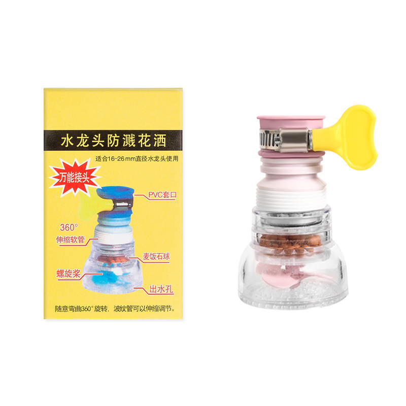 Kitchen faucet external showerhead splash proof water god universal nozzle extension water purifier filter wholesale
