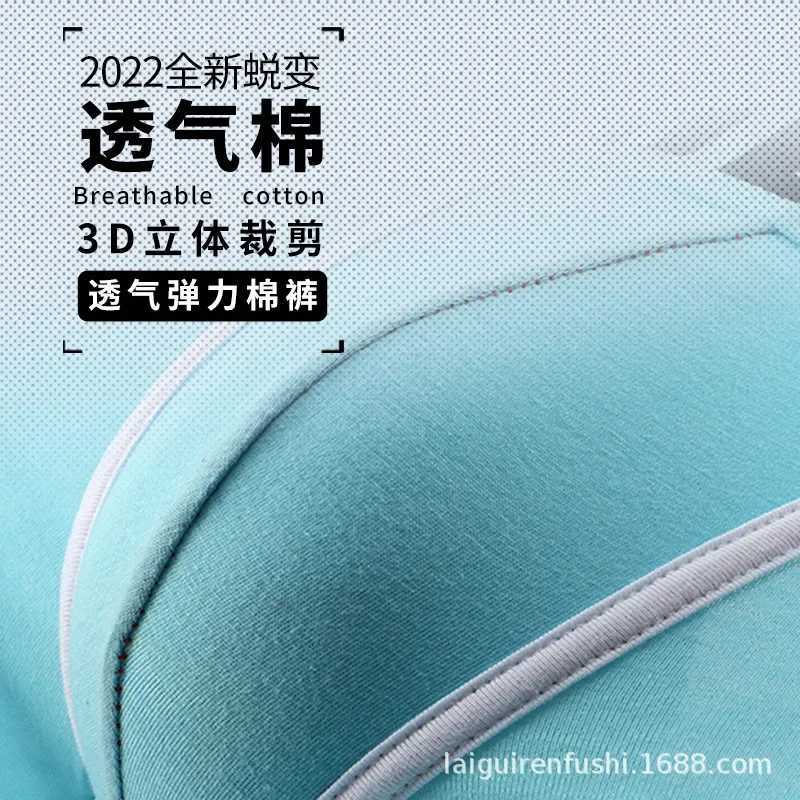 Summer brand mens underwear teenage boxing shorts breathable cotton personalized trend Korean style boys boxing shorts X241207