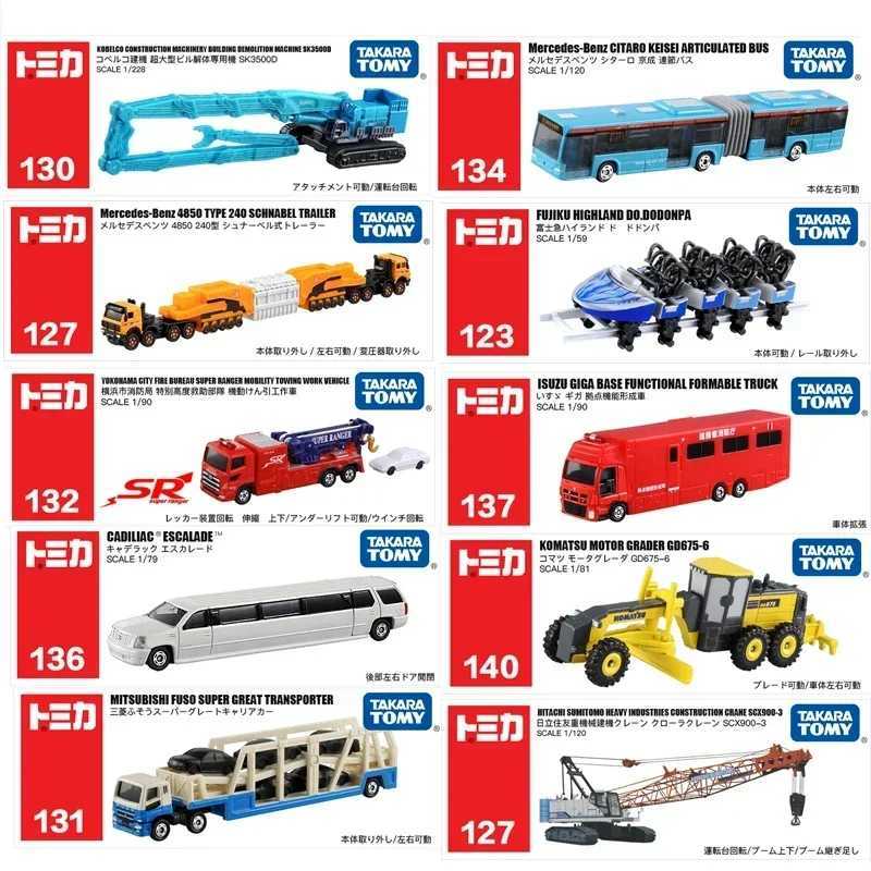 Takara Tomy Tomica Large Vehicle Series Die Casting Extended Trucks Buses and Business Vehicles Childrens Christmas Gift Toys X241209