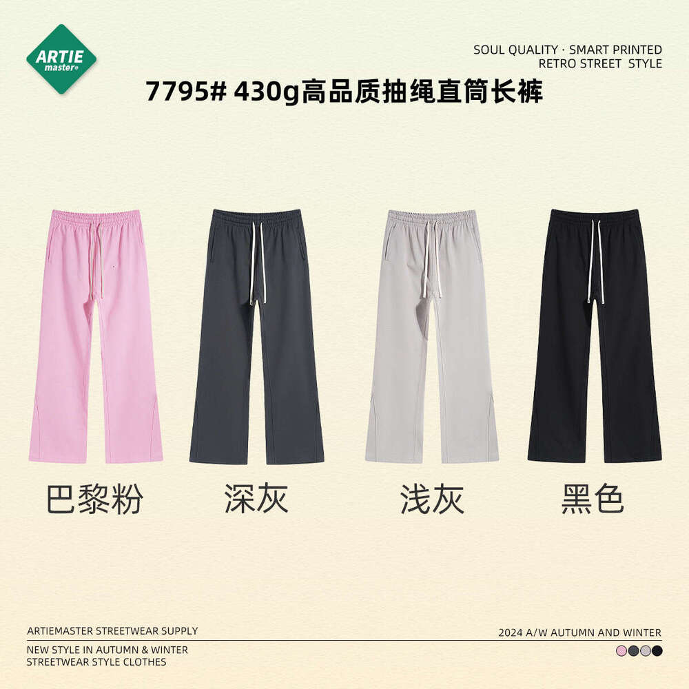 New products for autumn 2024: 430g looped micro trumpet splicing loose casual pants, European and American trendy men's sanitary pants