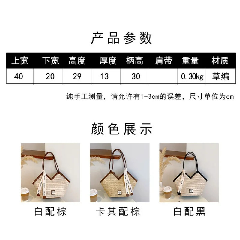 Summer grass beach large capacity high-end texture Versatile shoulder bag fashionable woven handbag 241205