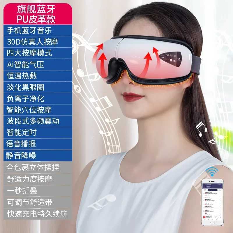 Deep Massage Relieves Eye Fatigue Warm Compress Vibration Airbag Eye Massager W241213