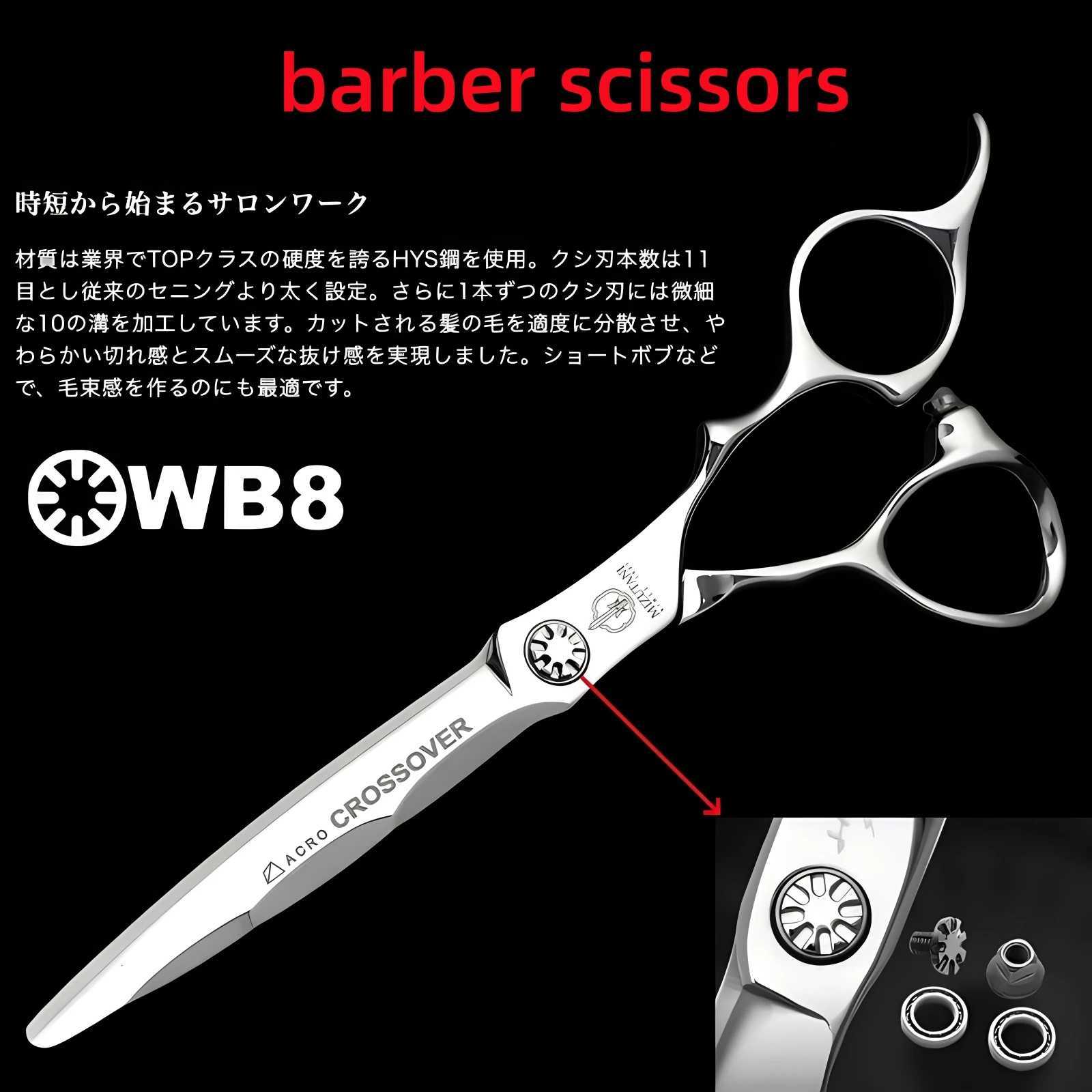 New Arrival Barber 6.5/7.0 inches VG10 material professional barber tool Z241213