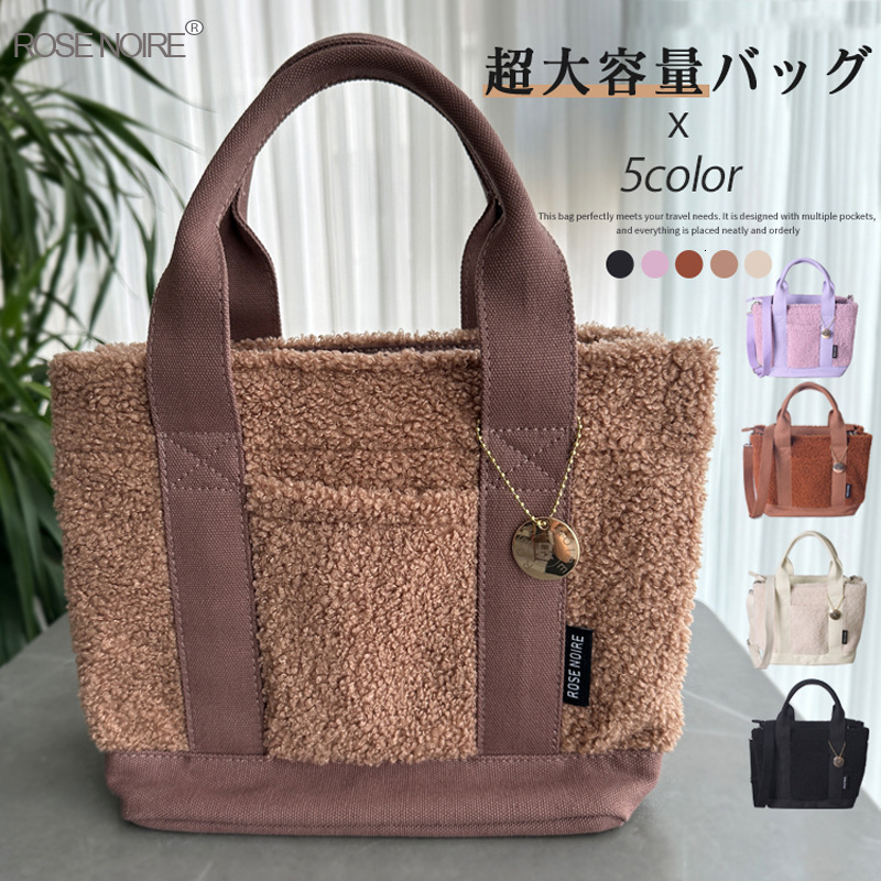 Teddy Velvet For Women, Japan Lotte High-End Plush Bento Handbag, Single Shoulder Diagonal Cross Women's Bag, Handbag