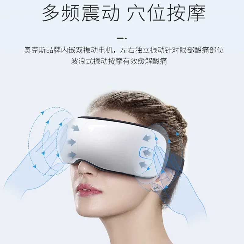 Eye Protector Eye Mask relieves fatigue dark circles and eye massage equipment W241213