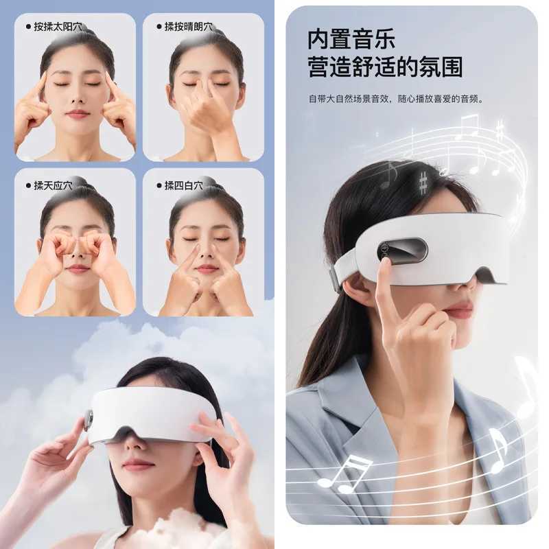 Electric Steam Eye Massager Vibration Atomization Eye Massager Kneading Massage Eyes Bluetooth Relieve Eye Fatigue Massage Relax W241213
