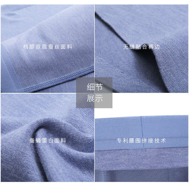 High-End Modal Seamless Solid Color Silkworm Pupa Protein Men's Flat Underwear Fashion