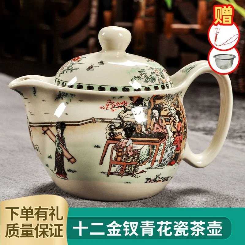 Traditional Chinese Blue and White Porcelain Teapot Ceramic Kung Fu Tea Set for He Use Single Pot with Filter Y241214