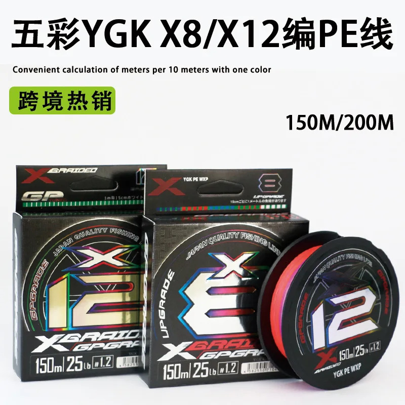 Original Japan YGKX BRAID Upgrade X8X12 PENTAGRAM Fishing Line Multifilament X8 PE Line 150m200m 14LB-80LB Japan FISHING Line 241218