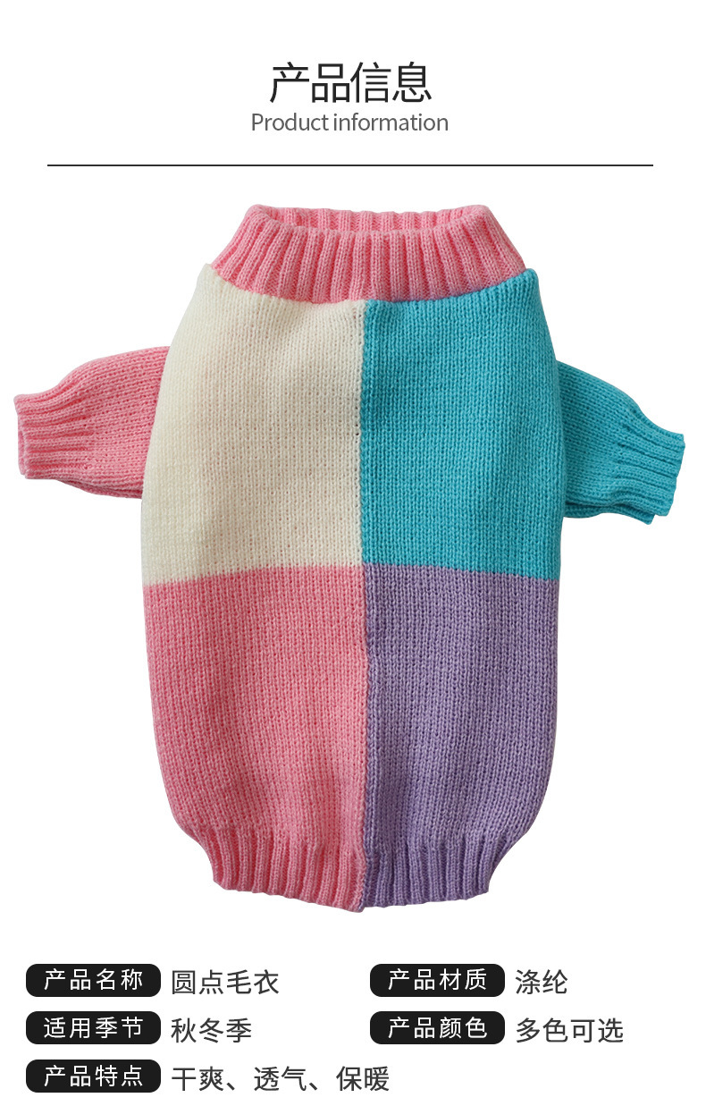 2024 Autumn/Winter New Knitted Knitted Color blocked Dog Sweater Casual Warm Hoodie Cute Pet Clothing