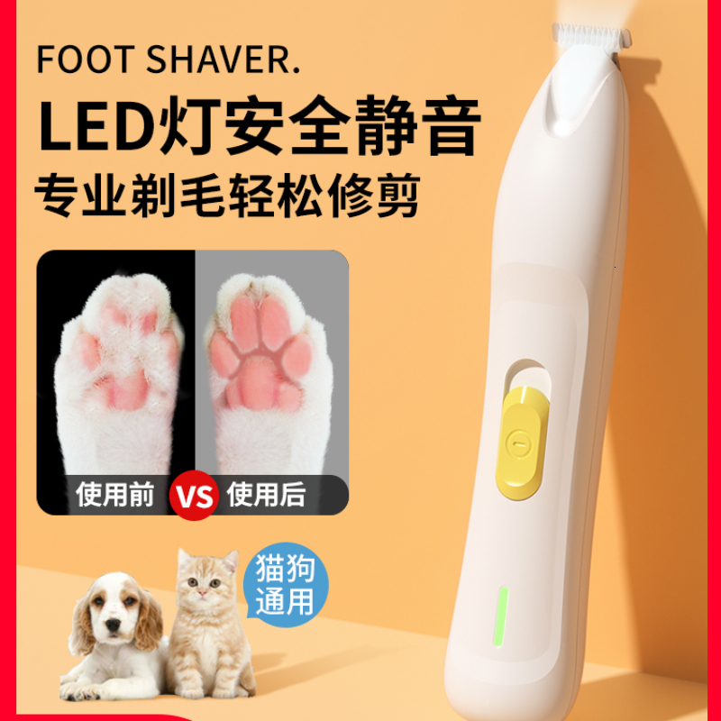 Pet Cat Foot Shaver, Cat-Specific Cutting, Electric Clipper For Trimming Dog Hair