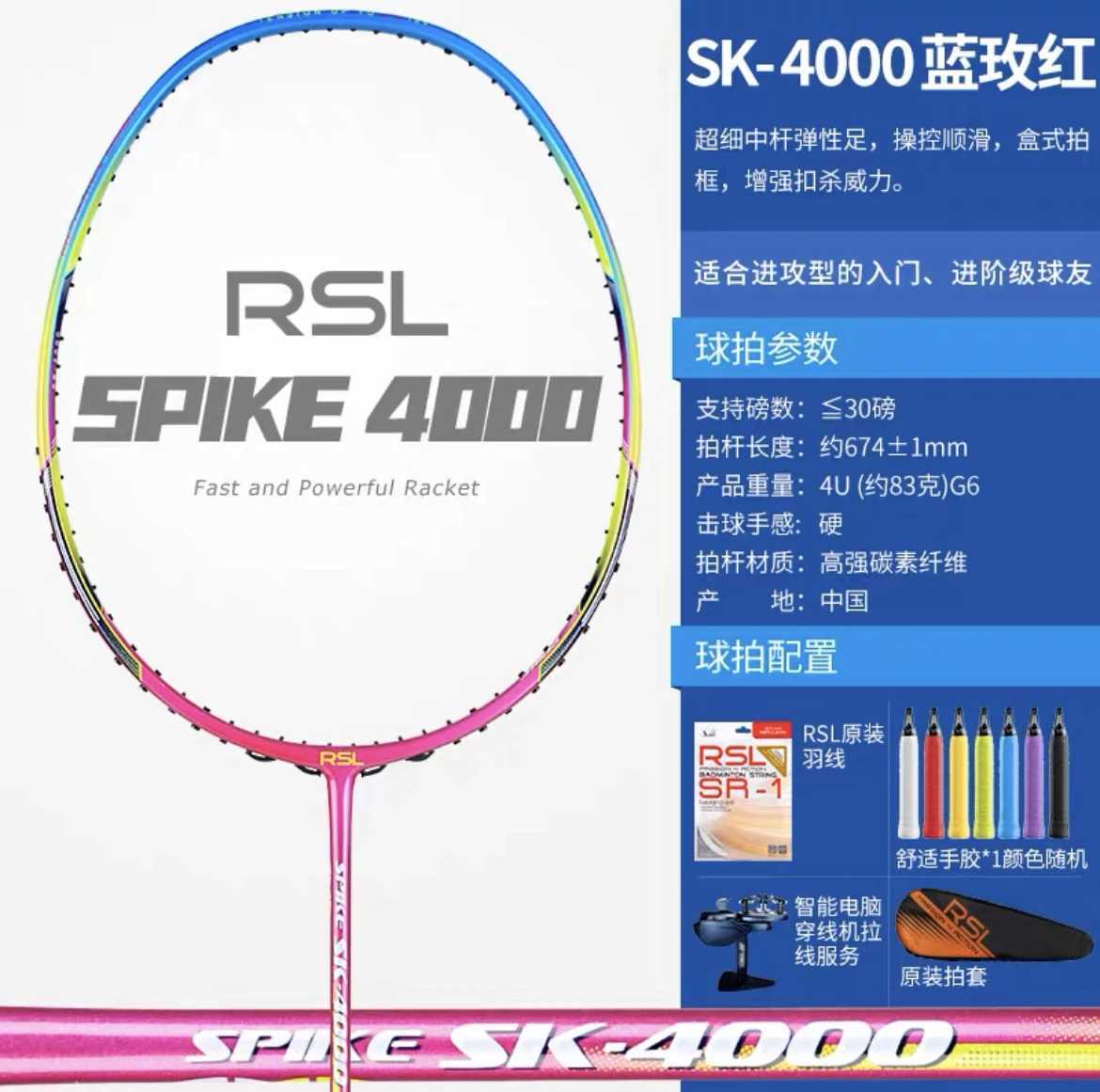 Original RSL official badminton rack 6G 4U/5U all carbon ultra light attack rack professional SK4000 FL600 ER5W241221