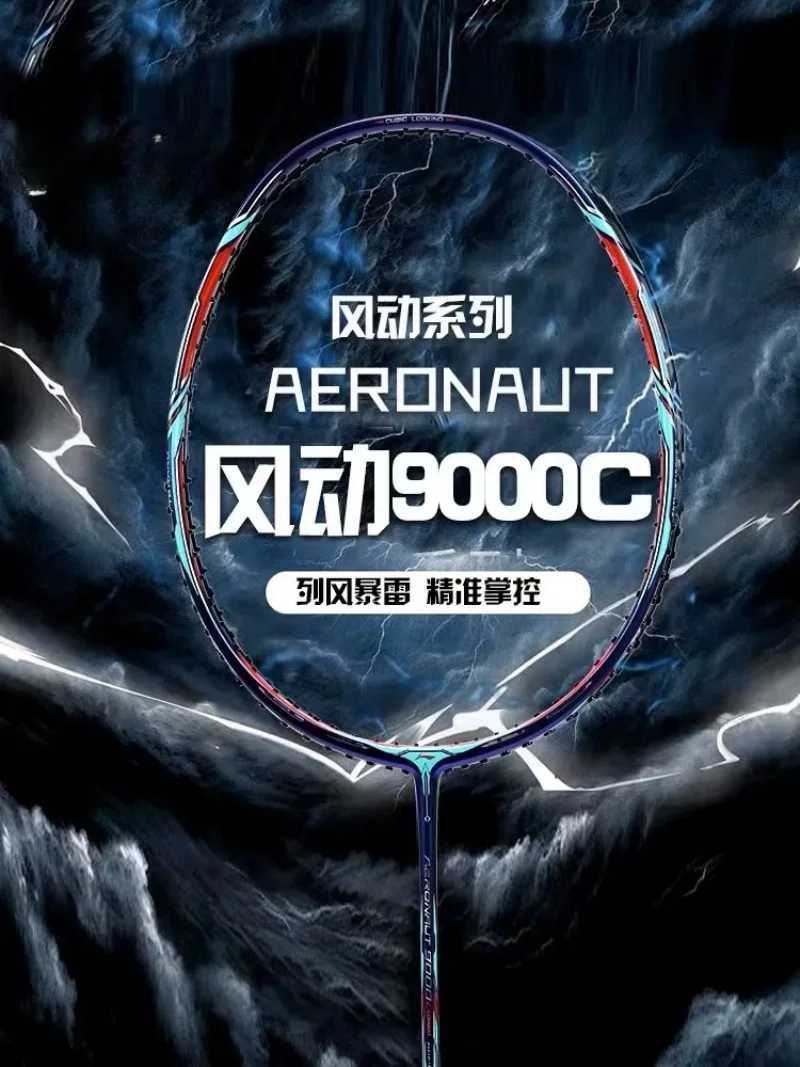 Li Ning badminton racket style diverse series 9000 9000I 9000C 9000D offensive professional single lens 4U G5 starW241221