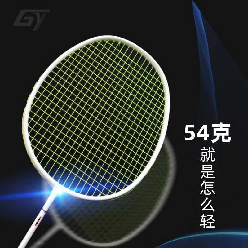 Guangyu all carbon fiber badminton racket single racket balanced 308-30mm string 28-30lbs 0U 54gW241221