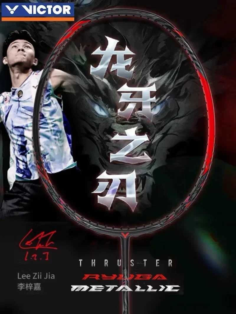 2024 New Victory Dragon Teeth Blade Second Generation TK-RYUGA I II Flame Red Deep Purple Offensive Badminton PaddleW241221