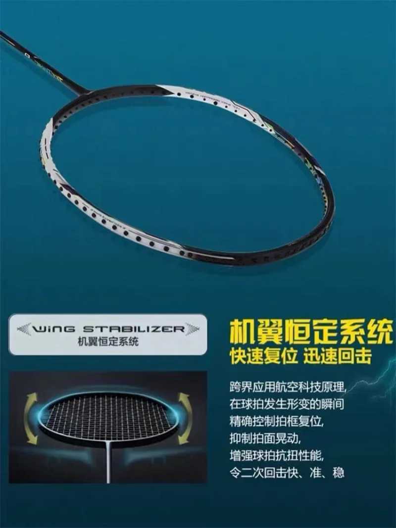 Li Ning Badminton Racket Raid 9 Attack Professional Single Lens 4U G5 Star Same StyleW241221