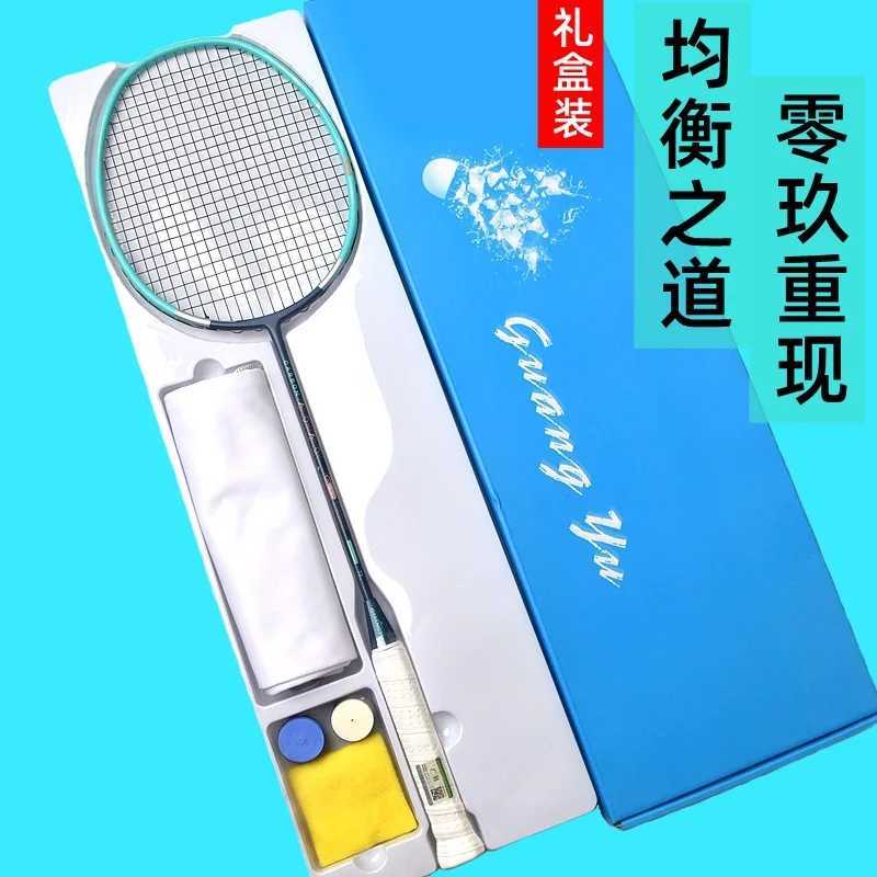 Guangyu ultra light 6u carbon fiber racket adult racket competition carbon fiber racket all carbon fiber racketW241221