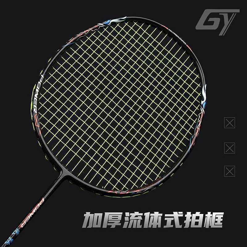 Guangyu badminton racket carbon fiber T000 4U string rod maximum 32LB competition racket professional adult racketW241221