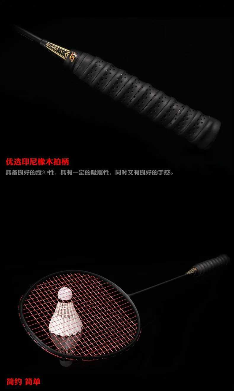 Guangyu High Pound Attack Paddle 3U Speed Breaking Wind Small Black Paddle Secondary Enhancement 35 Pound Badminton PaddleW241221