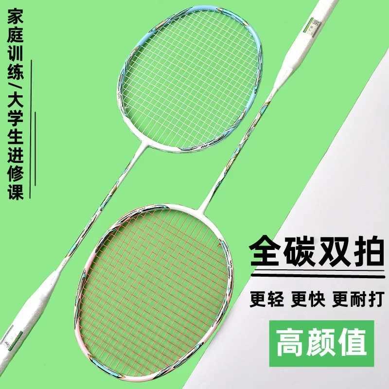 Real racket set family adult all carbon racket 2 packs training racket double racketW241221