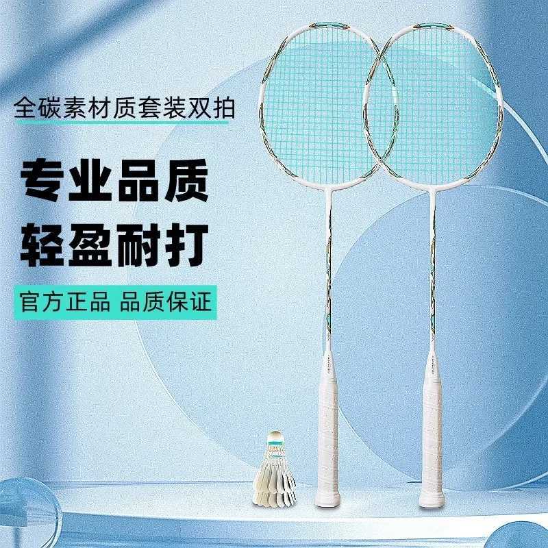 Real racket set family adult all carbon racket 2 packs training racket double racketW241221