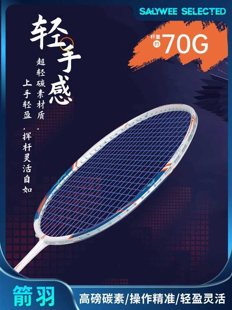 ALP Sports all carbon fiber badminton racket 8U Arrow Feather professional ultra light and heavy shock-absorbing racketW241221