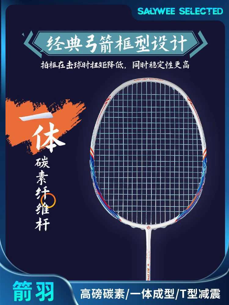 ALP Sports all carbon fiber badminton racket 8U Arrow Feather professional ultra light and heavy shock-absorbing racketW241221