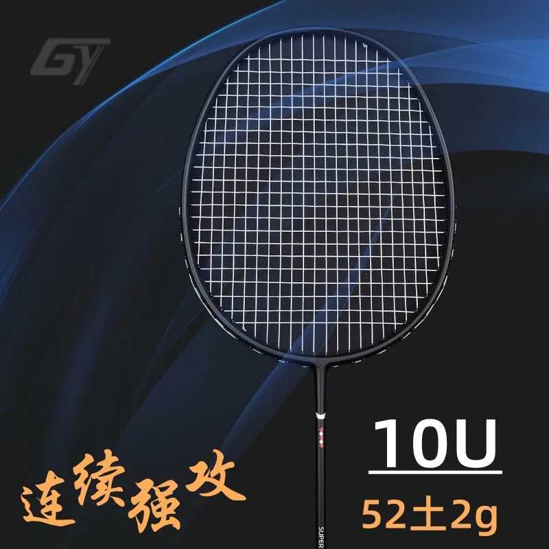 Guangyu all carbon fiber badminton racket single racket balanced 308-30mm string 28-30lbs 0U 54gW241221