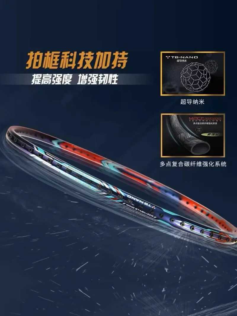 Li Ning badminton racket style diverse series 9000 9000I 9000C 9000D offensive professional single lens 4U G5 starW241221