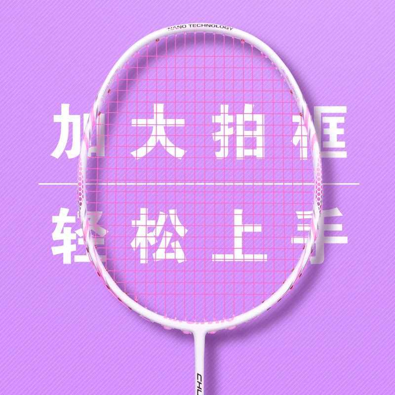 Guangyu Chunchun womens badminton racket carbon fiber ultra fiber optic rod 22-30LB T700 8U 65gW241221