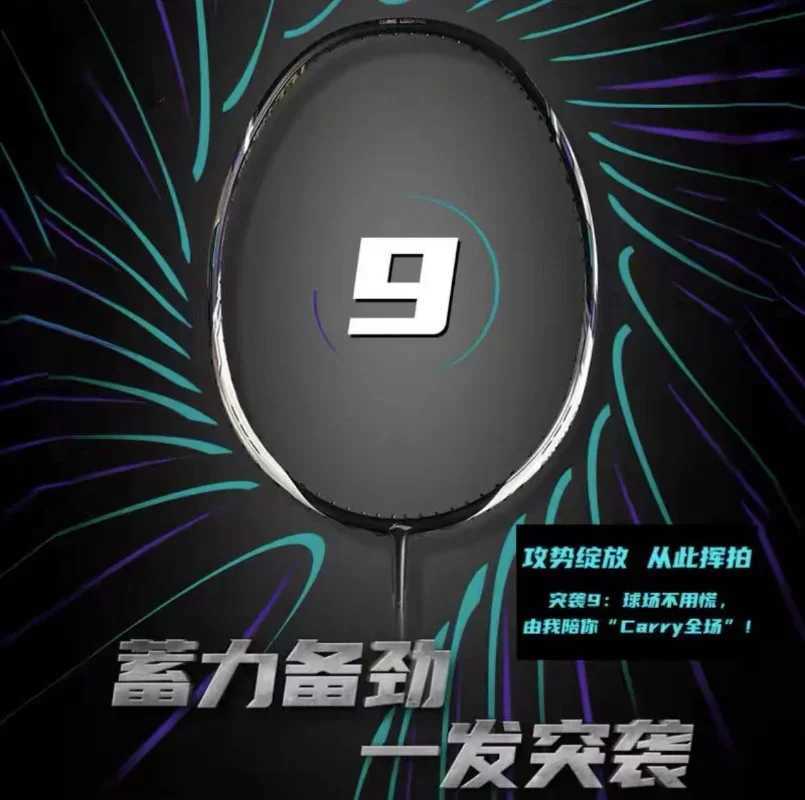 Li Ning Badminton Racket Raid 9 Attack Professional Single Lens 4U G5 Star Same StyleW241221