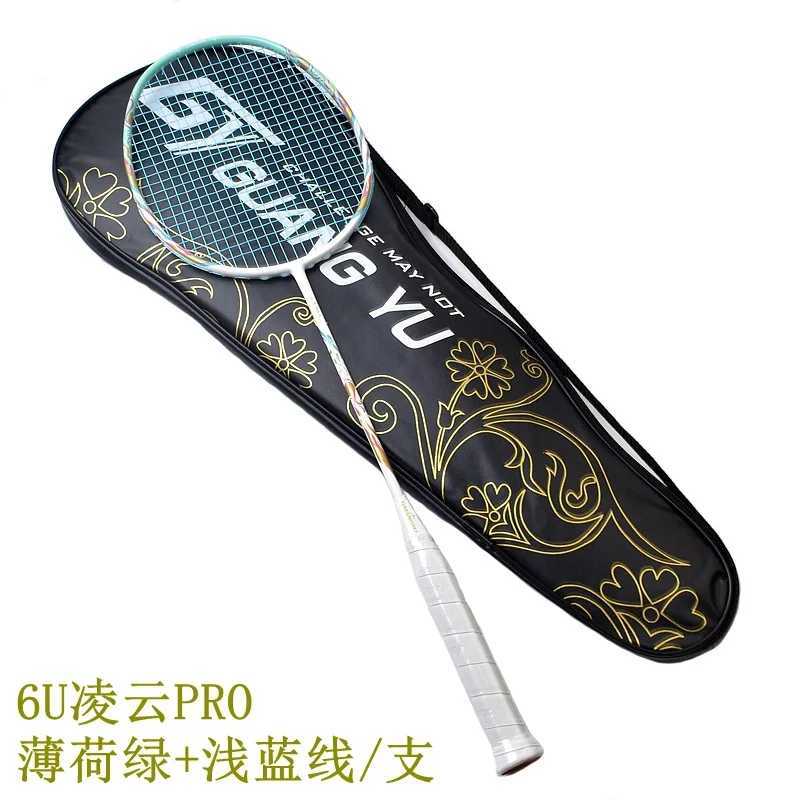 Guan Yu 6U racket carbon fiber maximum 30 pound string rod attack and defense adult batW241221