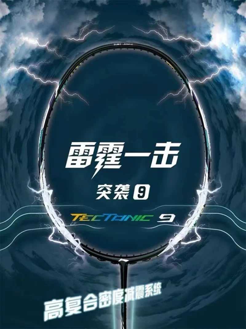 Li Ning Badminton Racket Raid 9 Attack Professional Single Lens 4U G5 Star Same StyleW241221