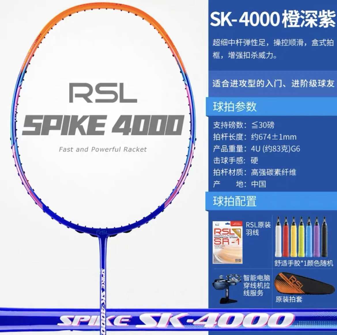 Original RSL official badminton rack 6G 4U/5U all carbon ultra light attack rack professional SK4000 FL600 ER5W241221